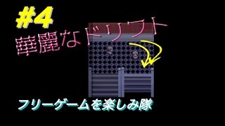 【6人の料理人と隻眼の少女 #4】ヨウツキ、魅せる！【ホラゲ】