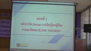 ตอนที่ 7 การวิเคราะห์ตัวชี้วัด