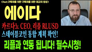 에이다 에이다코인 에이다코인전망 ADA BTC 코인전망 비트코인 이더리움 도지코인