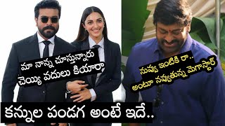 కన్నుల పండగ అంటే ఇదే | #Rc15 Movie Launching Video | Ram Charan | Kiara Advani | Chiranjeevi | SVC50