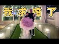 【ManLife】我求婚了 阿滿&Vicky 一個國家的距離 ｜SHE SAID YES!《阿滿生活｜求婚》