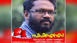 സി ഐ ടി യു  എറണാകുളം ജില്ലാ പ്രസിഡന്‍റുമായ കെ എം ദിലീപിനെതിരെ ആരോപണവുമായി മുൻ ജീവനക്കാരി