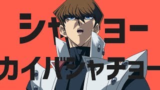 遊戲王海馬瀨人電話惡搞 遊戲王海馬瀨人電話惡搞