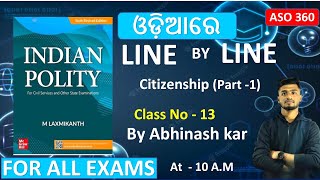 Citizenship (Part -1) of Polity By Abhinash kar For Oas,Aso,Ssc,Railway  #aso #polity #opsc