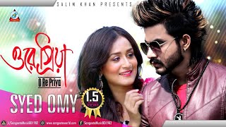 O Re Priya | Syed Omy | Romana Akter Eti | ওরে প্রিয়া | Nadia | Alif | Music Video