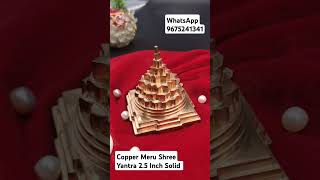 Copper Meru Shree Yantra 2.5 Inch Solid - WhatsApp 9675241341