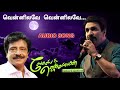 vennilavae song ladies u0026 gentlemen livingsten unni menon