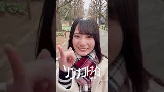 これは最高！日向坂46 小坂菜緒こさかなソンナコトナイヨ励ましの言葉 かわいい可愛すぎる