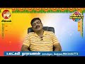 வார ராசிபலன் 27.01.2025 to 02.02.2025 vara rasipalan kadagam simmam kanni weekly rasi palan