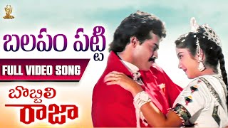 Balapam Patti Video Song Full HD | Bobbili Raja Movie | Venkatesh, Divya Bharati | SP Music Shorts