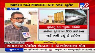 Take a look at the most expensive station of Ahmedabad-Mumbai bullet | valsad | TV9News