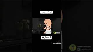 كنز حاره الصغيرين