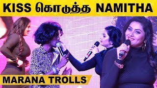 உங்க மூஞ்சி ஏன் வரல - KPY Bala Trolls Namitha On Stage..! | COCKTAIL Audio Launch | Namitha New Look