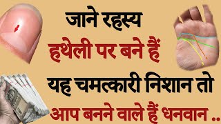 केवल 8% लोगो के नाखुन पर होते है ऐसे निशान || जाने रहस्य || हस्तरेखा शास्त्र || hast rekha