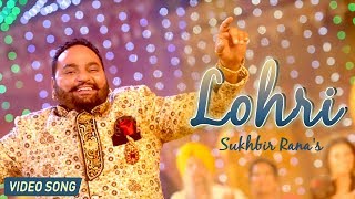 Lohri | Sukhbir Rana | Latest Punjabi Song 2018 | Desi Swag Records