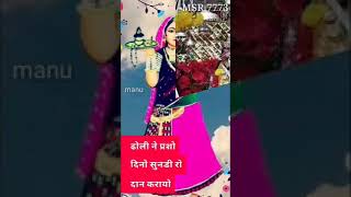 जोगीदास सु आप पधारिया  मन्दिर जसोल बिराजिया जय माजीसा री 🙏🚩 majisa ringtone