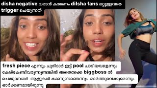 disha negative വരാൻ കാരണം dilsha fans മറ്റുള്ളവരെ trigger ചെയുന്നത് #dilsha #nimisha #reaction #new