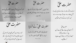 Hazrat Ali R.A Best Urdu Quotes | Aqwal eZareen | New islamic Status