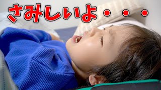 初めてのお兄ちゃんがいない夜。家族Vlog