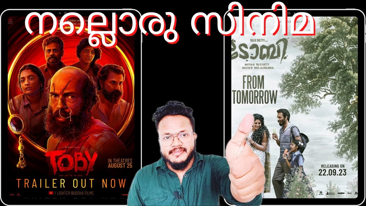 Toby Movie Review |Malayalam |Raj B Shetty, Chaitra Achar |Basil ...