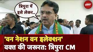 Tripura CM Manik Saha ने One Nation One Election को बताया वक्त की जरूरत | NDTV India