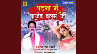 Patna Se Pajeb Balam (Live)