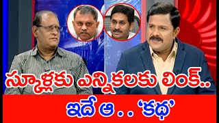 ఏపీలో ఎన్నికలకు మేము రెడీ అంటున్ననిమ్మగడ్డ.. నిప్పులు చెరుగుతున్న వైసీపీ | #SPT