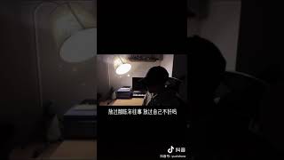 不再关于他- 抖音翻唱｛从此我所有的爱所有的情不再关于他｝