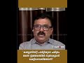 നാക്കെടുത്താൽ ഇവന്മാർ നുണയെ പറയു.. ശിവശങ്കർജി കമ്യൂണിസ്റ് കള്ളത്തരങ്ങളെ പൊളിച്ചടുക്കുന്ന കാഴ്ച.