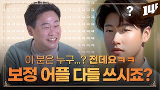 감은 눈도 뜨게 만드는 옛날 보정기술 ㄷㄷ...필름시절부터 있던 포샵에 대해 알려드림 / 14F