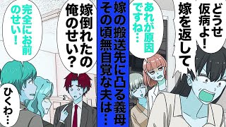 【漫画】夫から間男家に内容証明送られ、嫁に詰められた間男が飲酒運転で事故◯→相手の妻から慰謝料7