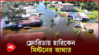 যুক্তরাষ্ট্রের ফ্লোরিডায় হারিকেন মিল্টনের আ'ঘা'তে মৃ'ত্যু ১৬ জনের  | Hurricane Milton | PB