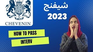 chevening interview questions 2022/2021  معاينة شيفنج ٢٠٢٢