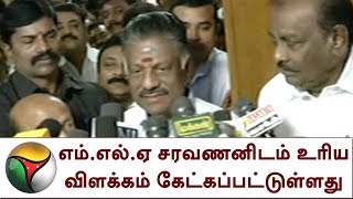 எம்.எல்.ஏ சரவணனிடம் உரிய விளக்கம் கேட்கப்பட்டுள்ளது : ஓ.பி.எஸ் | Live