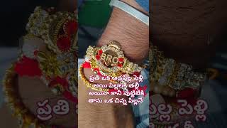 ప్రతి ఆడపిల్ల తన కన్నా వారికోసమే ఆలోచిస్తుంది