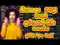 Earn Money Play Games Sinhala | Let's make money by playing games sinhala |How to earn in Game 2020