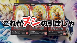 【検証】新弾ドラゴンボールフュージョンワールド第5弾！未知なる冒険でヌシの引きを確認したみた！