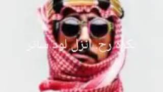 بكره رح نزل لود ساتر