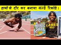 Zion Clark | The fastest man on two hands - Guinness World Records | Zion Clark