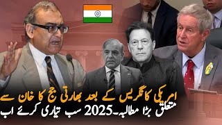 Indian Former Judge Demand Over Imran Khan After Congress, Analysis | Media Analysis On Imran Khan