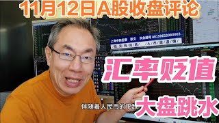 A股放量下跌成交25876亿！人民币加速贬值关税咋？医药股独木难支