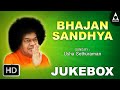 Bhajan Sandhya Jukebox - Song Of Sathya Sai Baba - Devotional Songs |Tamil Devotional Songs