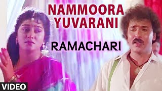 Nammora Yuvarani Video Song | Ramachari Kannada Movie Songs | V Ravichandran, Malashri | Hamsalekha