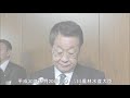 𠮷川農林水産大臣会見（平成30年11月20日）