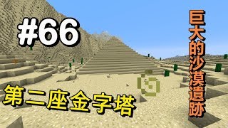 【HiHi】Minecraft天空秘境3 EP66.第二座金字塔!