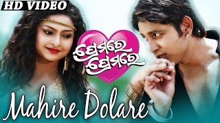 FULL VIDEO SONG MAHIRE DOLARE | Romantic Film Song I PREMARE PREMARE I Sarthak Music | Sidharth TV
