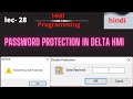 password protection setting in delta hmi |  password setting in delta hmi | password protect in hmi