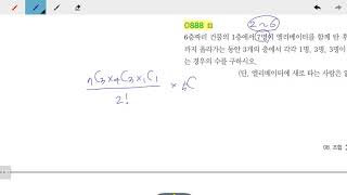 창규야RPM0888 고1B RPM 수학하 0888번