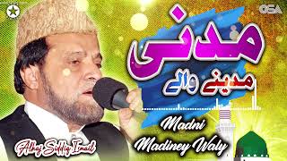 Madni Madiney Waly | Alhaj Mohd. Siddiq Ismail | Best Naat | OSA Islamic