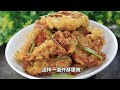 經典東北菜“鍋包肉”的正確做法，外酥裏嫩，酸甜可口 鍋包肉 東北菜 老洋美食